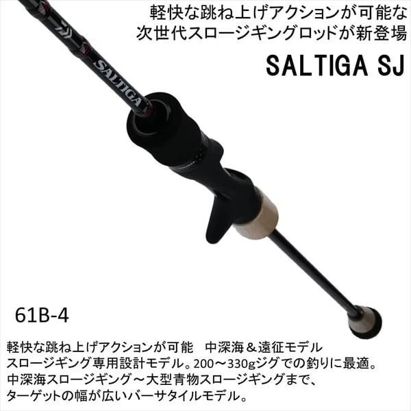 Daiwa Saltiga 185 Cm 200-330 Gr Tek Parça Slow Jig Kamışı (sgsl61b4)