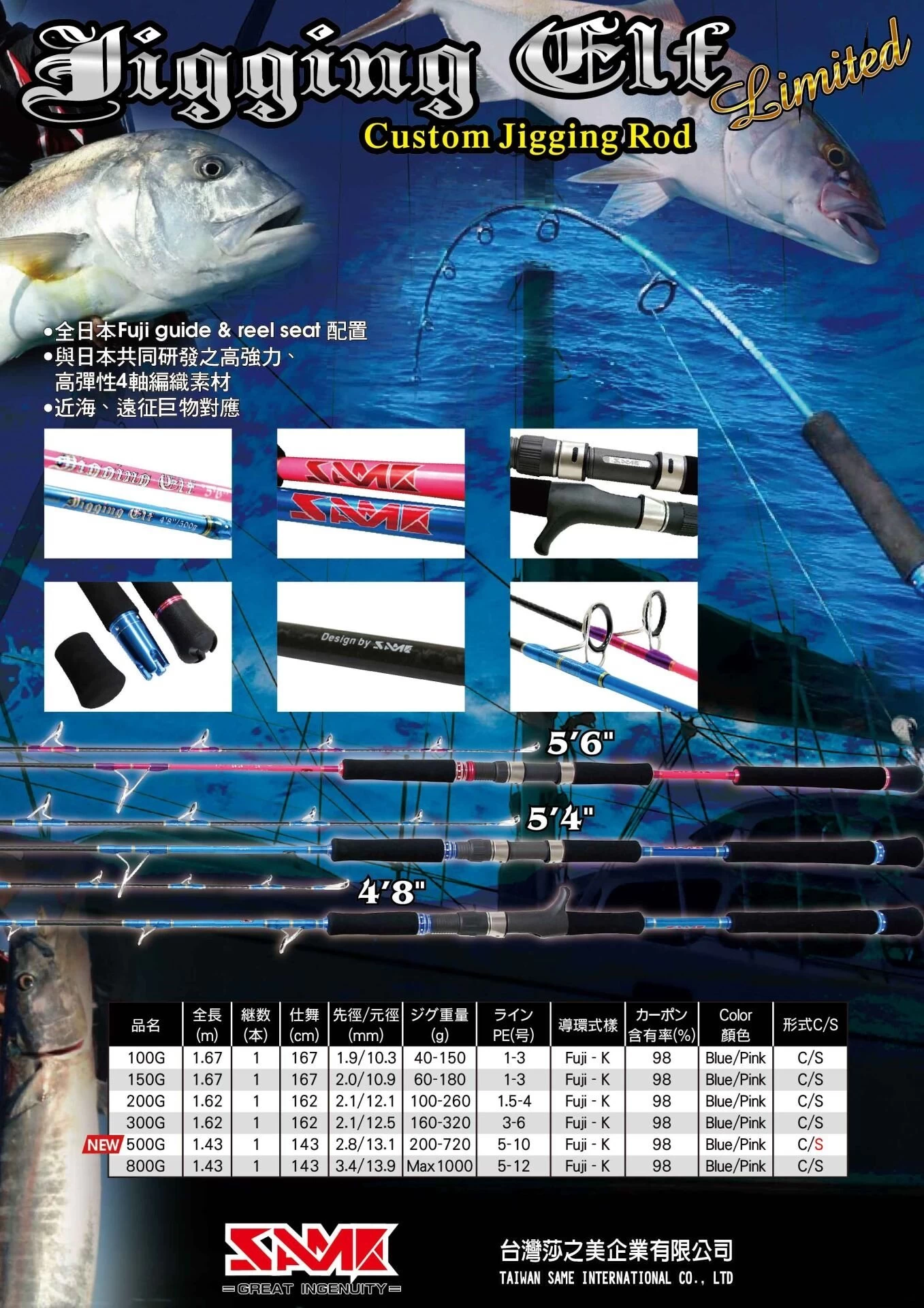 Same Jigging Elf 54s 1.62m 160-320gr. 26kg. Olta Kamışı