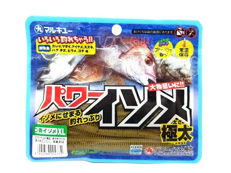 Marukyu Power Isome Xl Kokulu Silikon Yem